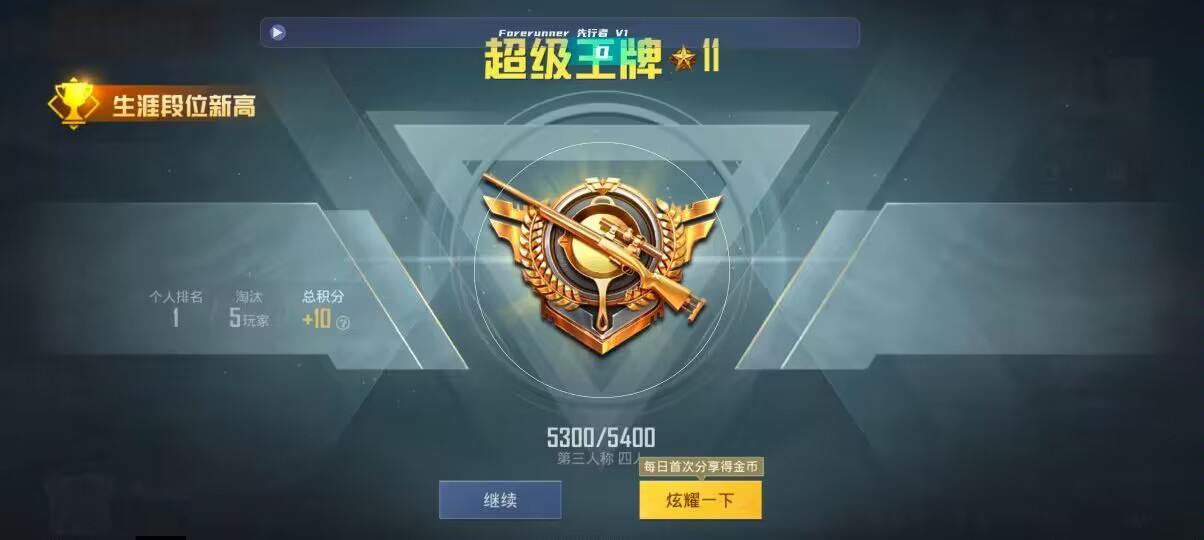和平精英先行者透视直装 - ���͸�������ƽ��Ӣ辅助预览图